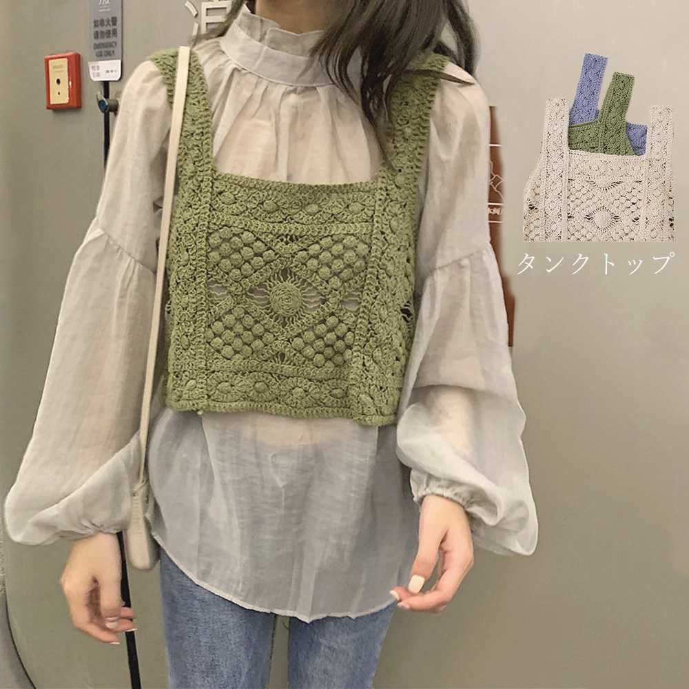 カジュアルコーデ スクエアネック 透かし編みタンクトップ