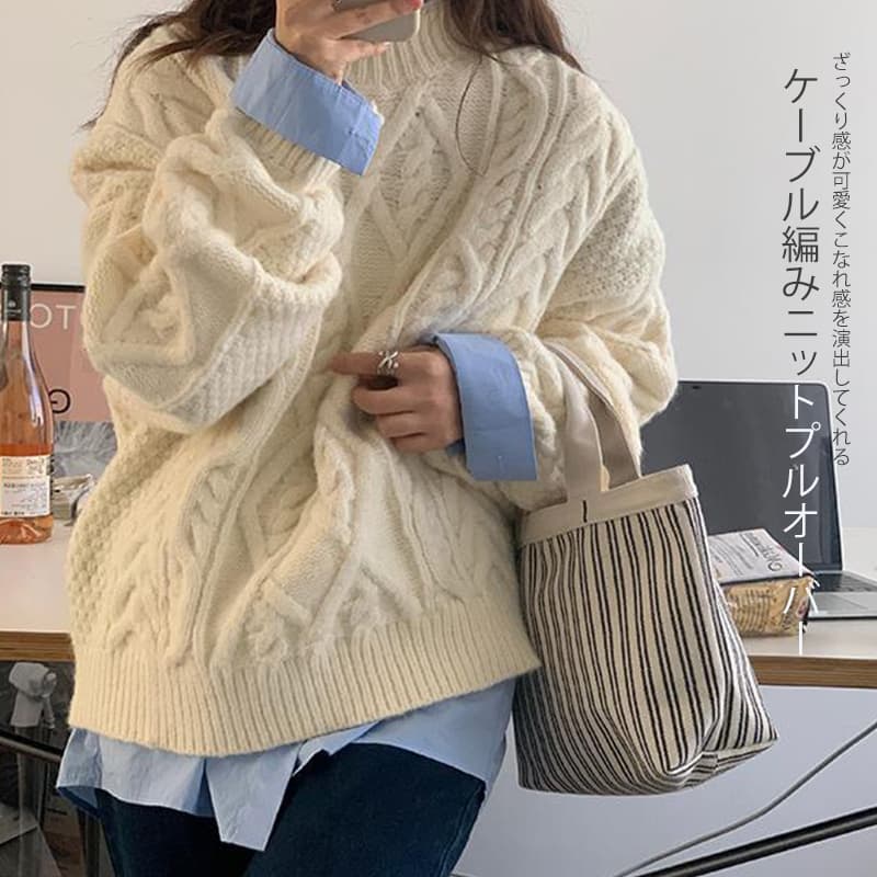 カジュアルコーデ 秋冬新作ケーブル編みニットざっくりハイネックセーター