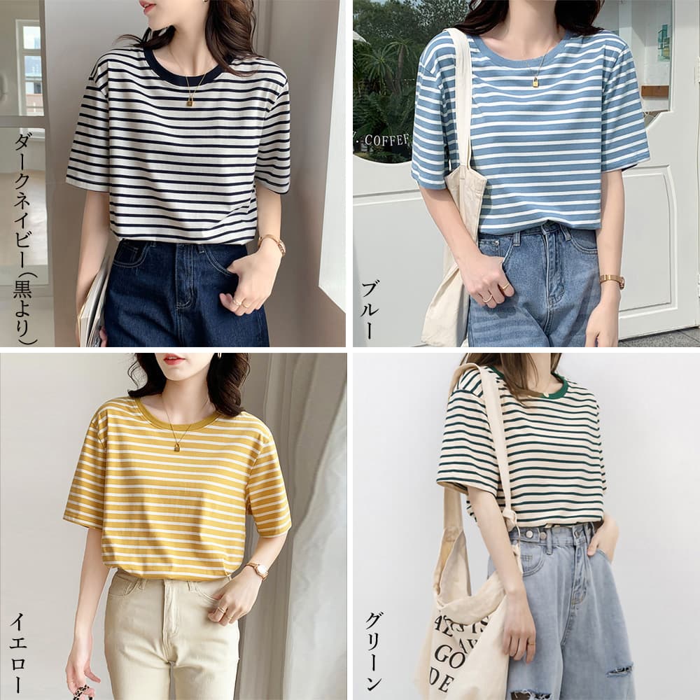 カジュアルコーデ 彩り襟元 ボーダーTシャツ レディーストップス