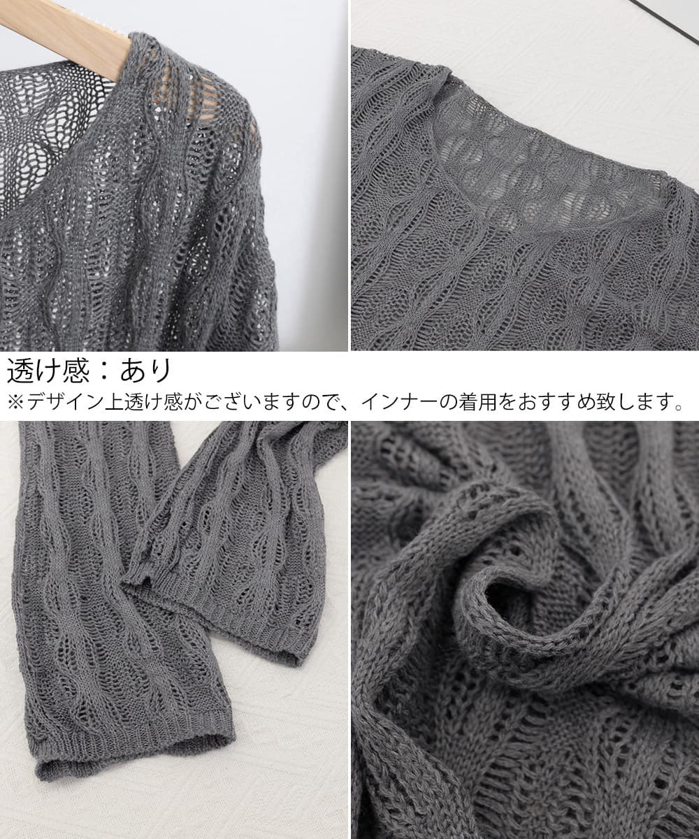 カジュアルコーデ 透かし編みVネックニット 長袖トップス