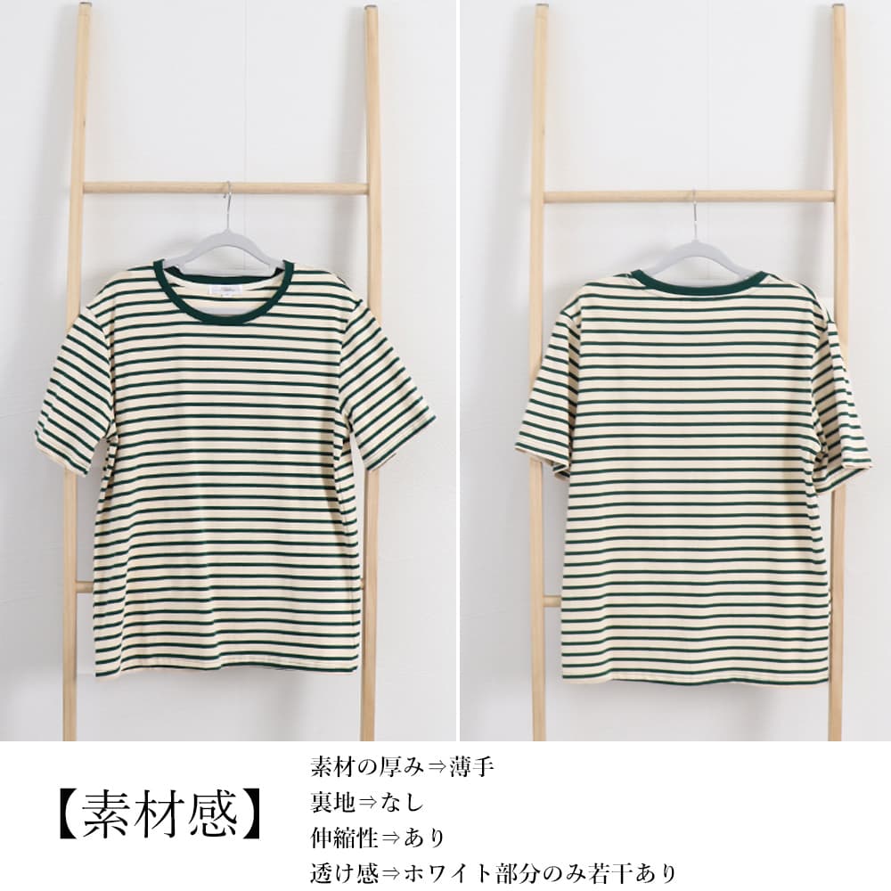 カジュアルコーデ 彩り襟元 ボーダーTシャツ レディーストップス