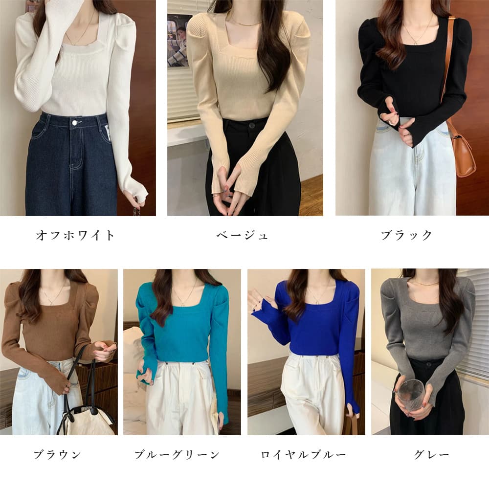 カジュアルコーデ 指穴付きスクエアネックニットトップス