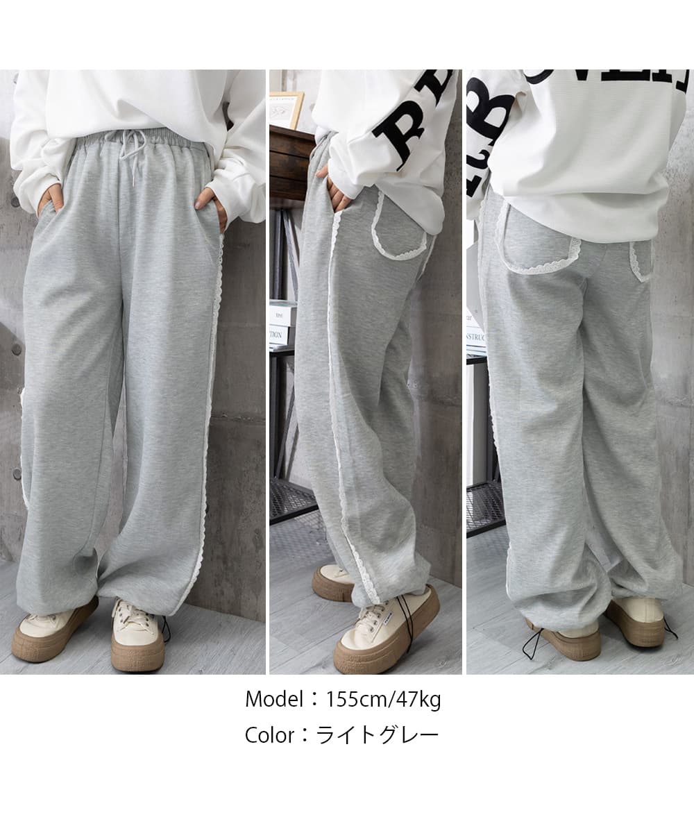 カジュアルコーデ レース装飾スウェットパンツ 女性用ゆったりパンツ