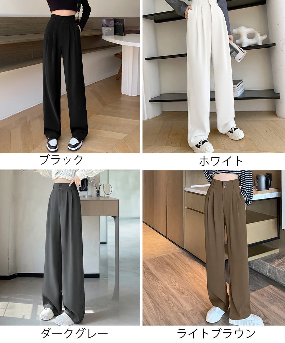 カジュアルコーデ ハイウエスト ツータック ワイドパンツ