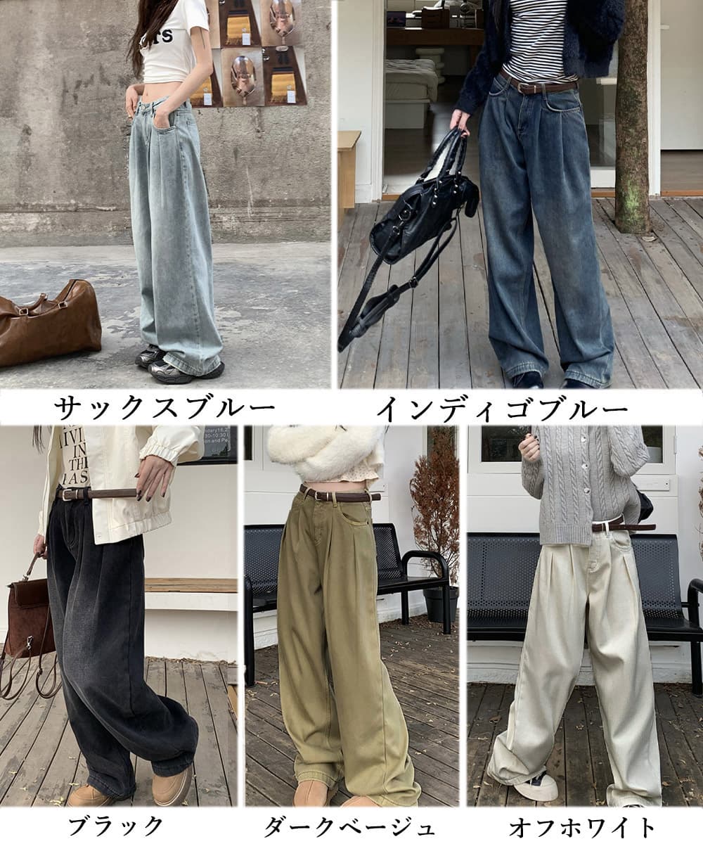 カジュアルコーデ タック入り美脚ワイドデニムパンツ