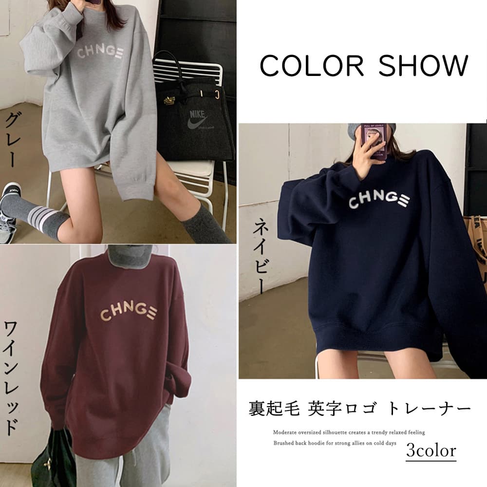 カジュアルコーデ 胸元ロゴ入り 裏起毛 あったかスウェット