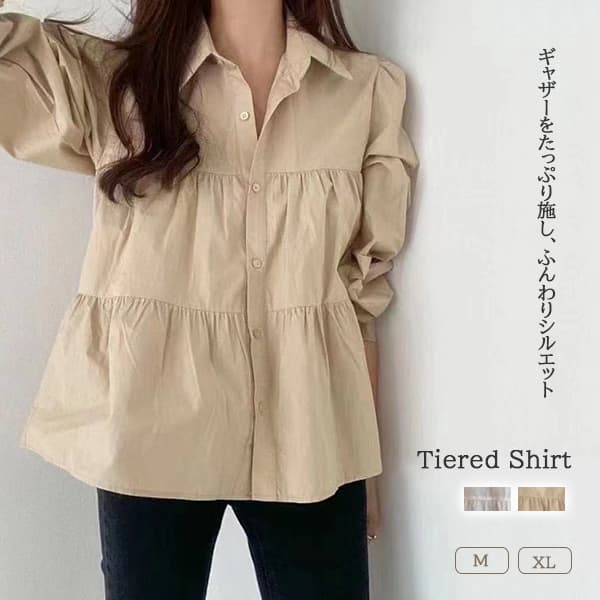 カジュアルコーデ ティアードシャツ ふんわり袖 ゆったり 段々フリル ベージュ