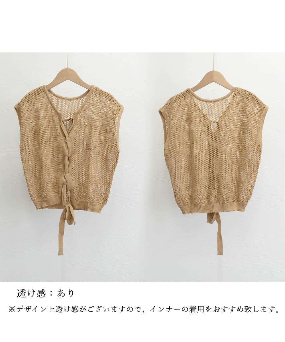 カジュアルコーデ 透かし編み バックリボン 前後着用トップス