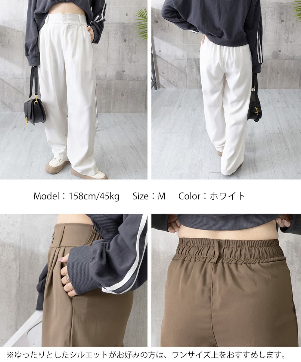 カジュアルコーデ ハイウエスト ツータック ワイドパンツ