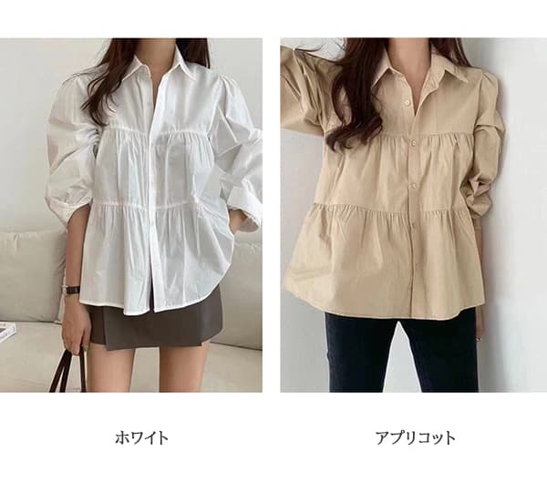 カジュアルコーデ ティアードシャツ ふんわり袖 ゆったり 段々フリル ベージュ