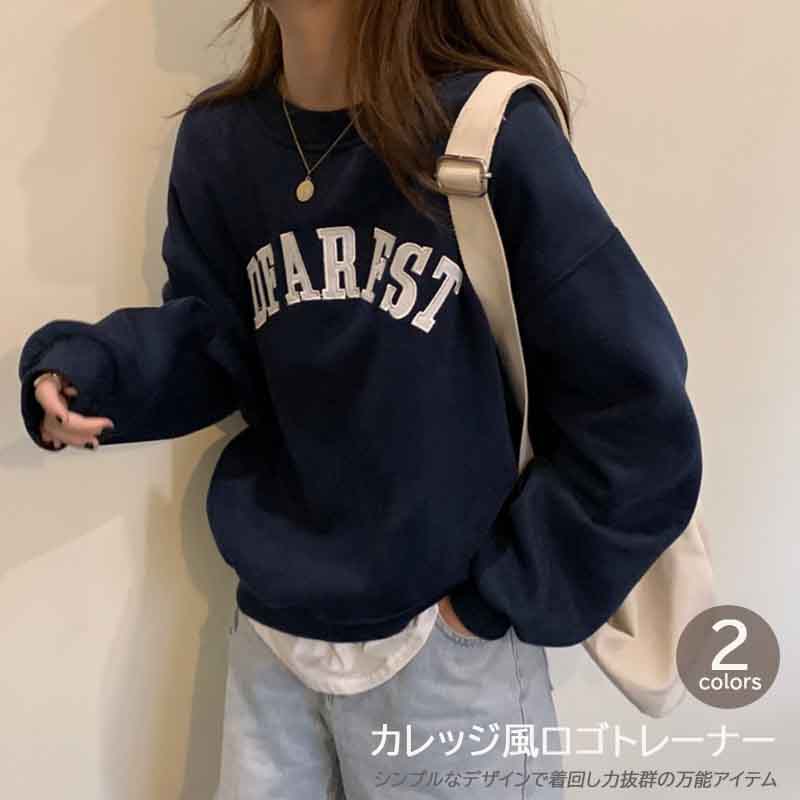 カジュアルコーデ レディース長袖スウェット大学風ロゴトレーナー