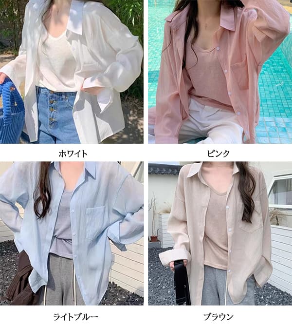 カジュアルコーデ 透け感シャツ 羽織り ゆったり 体型カバー 薄手 無地 襟付き
