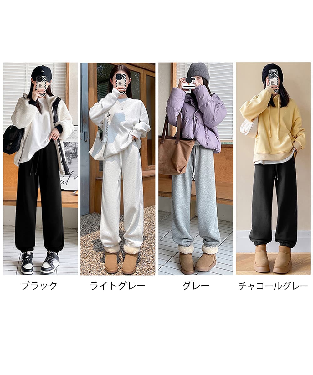 カジュアルコーデ 裏ボア暖かパンツ 秋冬防寒スウェット