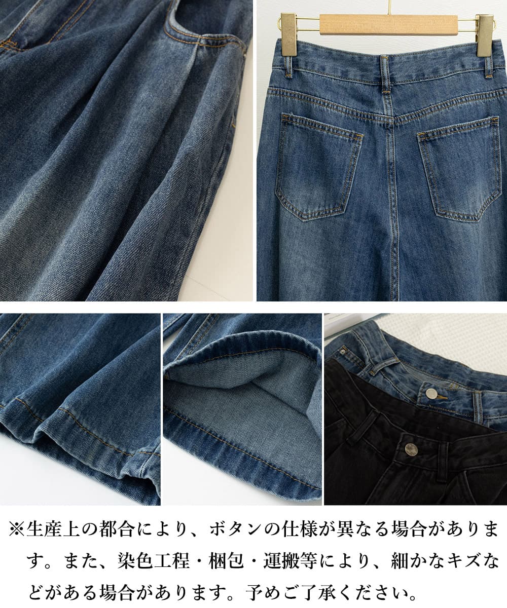 カジュアルコーデ タック入り美脚ワイドデニムパンツ