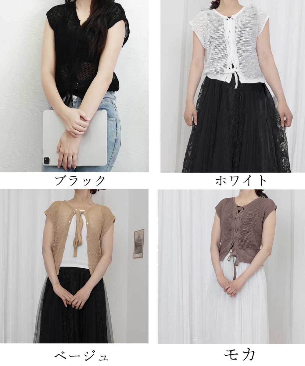 カジュアルコーデ 透かし編み バックリボン 前後着用トップス