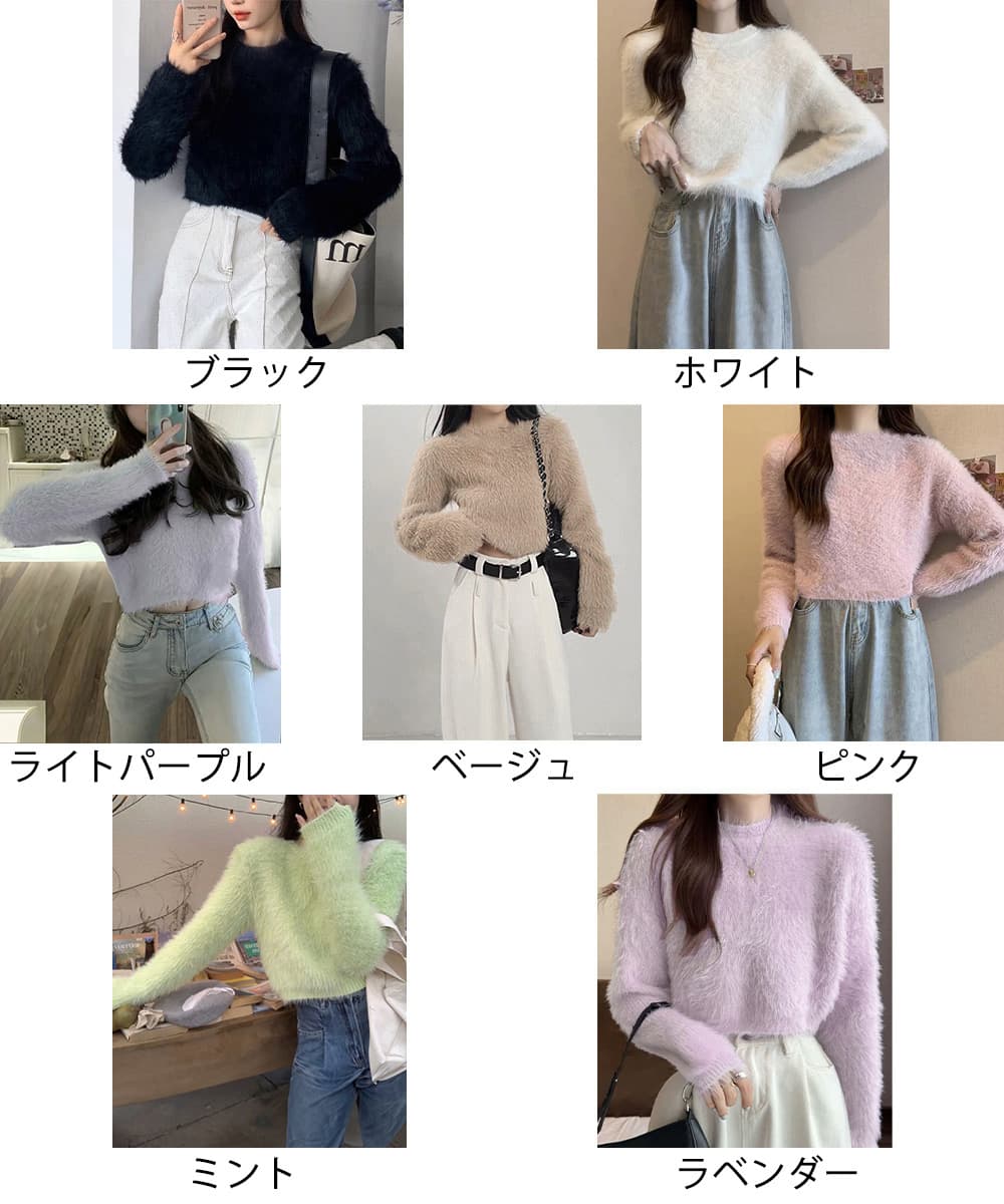 カジュアルコーデ ふわふわシャギーニット短丈女性用秋冬