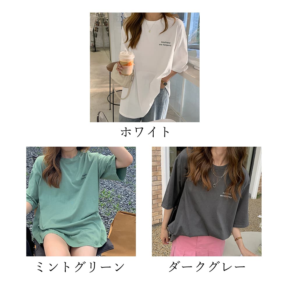 カジュアルコーデ ワンポイントロゴ ゆったりトップス 春夏