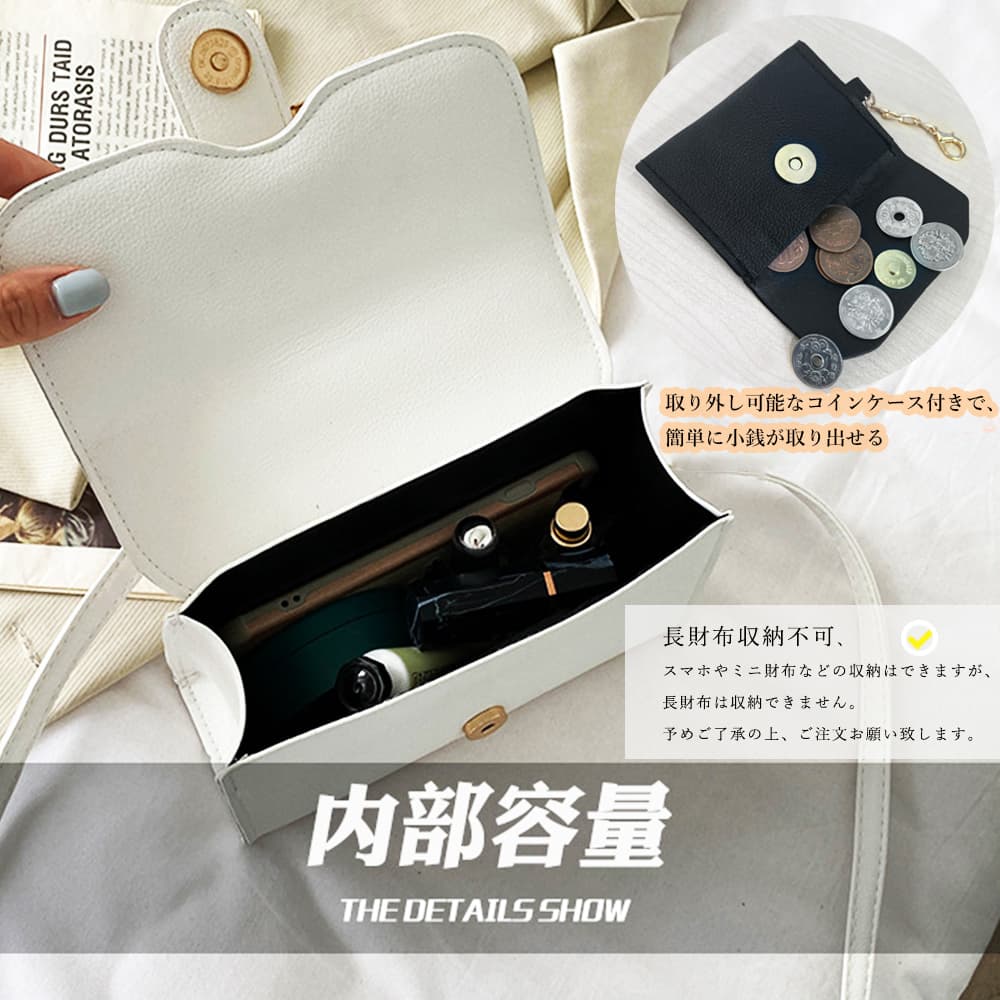 カジュアルコーデ 小さめショルダーバッグ コインケース付き