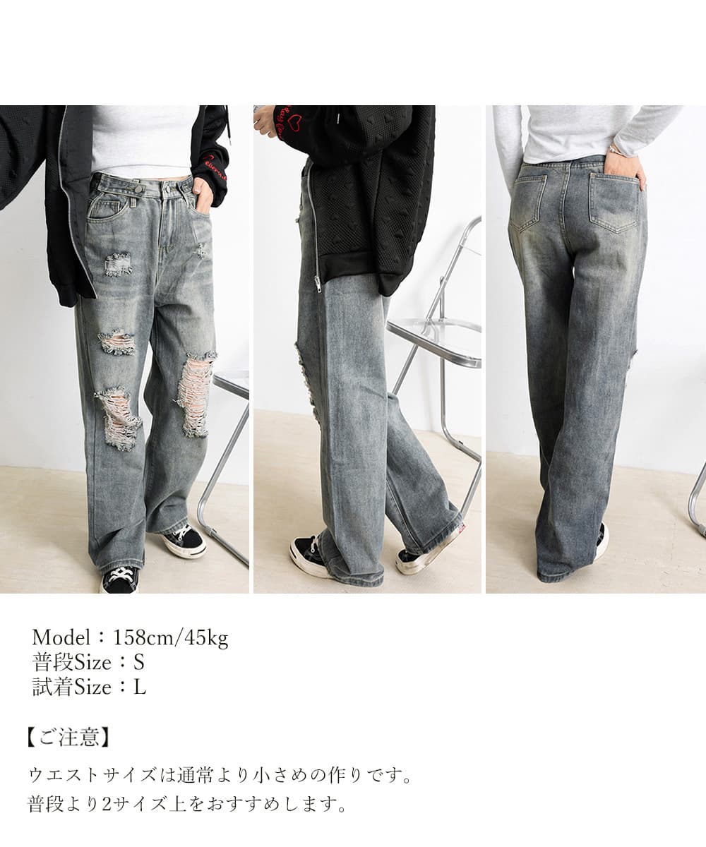 カジュアルコーデ 破れ加工デニムパンツ ワイドシルエット