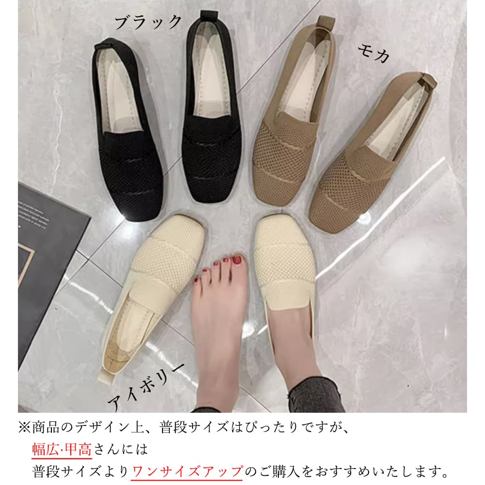カジュアルコーデ メッシュ素材スクエアトゥスニーカー 楽ちん通勤靴