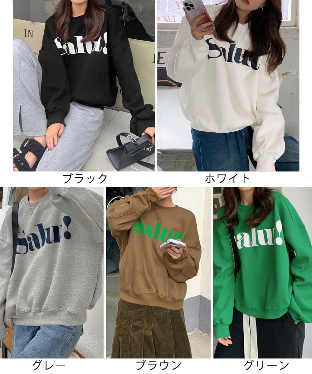 カジュアルコーデ 文字ロゴ裏起毛スウェット韓国風ゆったり