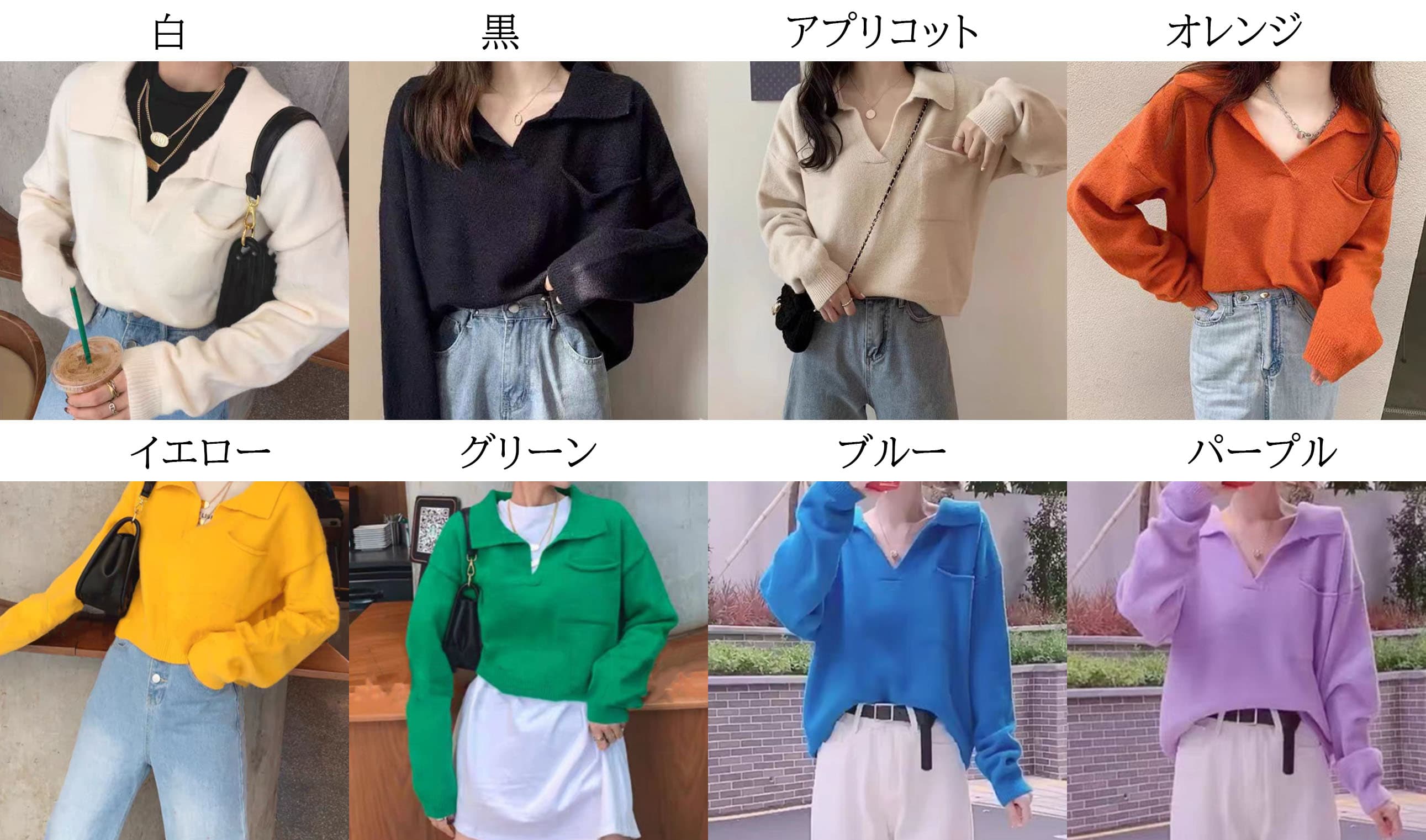 カジュアルコーデ 秋冬新作襟付きブイネックニットセーター