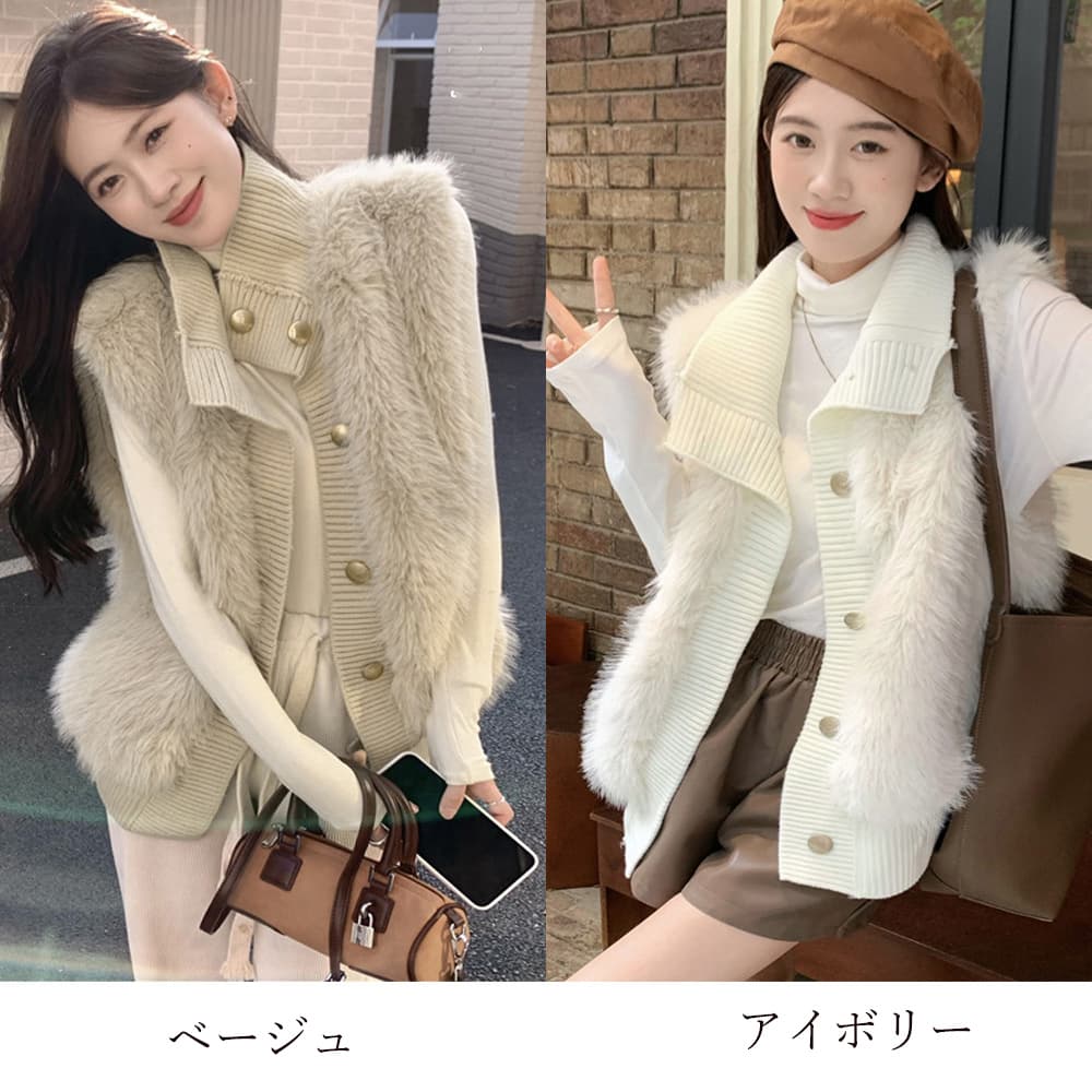カジュアルコーデ ふわふわファーニットジレ 女性用秋冬アウター